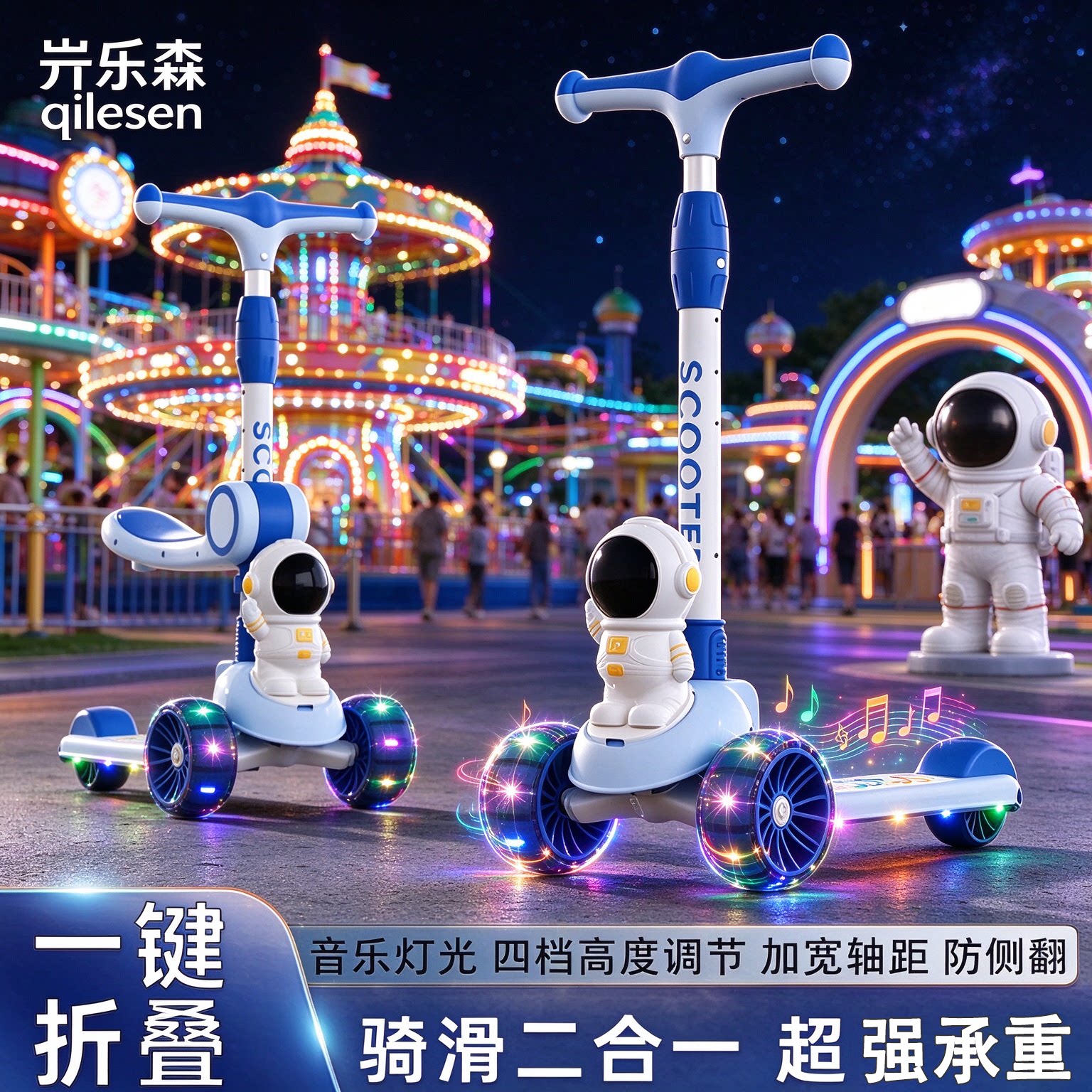 太空人二合一滑板车儿童溜溜车23-6一12岁男童可坐可骑宇航员礼物