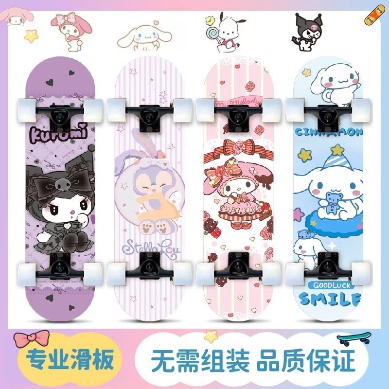 库洛米儿童四轮滑板6到12岁女孩3滑板车双翘边小学初学者专业玩具