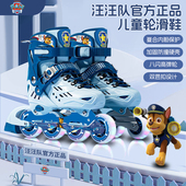 女童男童6 儿童溜冰鞋 12岁初学者滑冰旱冰 汪汪队小孩子轮滑鞋 正版