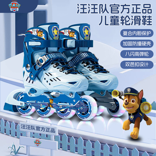 正版汪汪队小孩子轮滑鞋儿童溜冰鞋女童男童6-12岁初学者滑冰旱冰