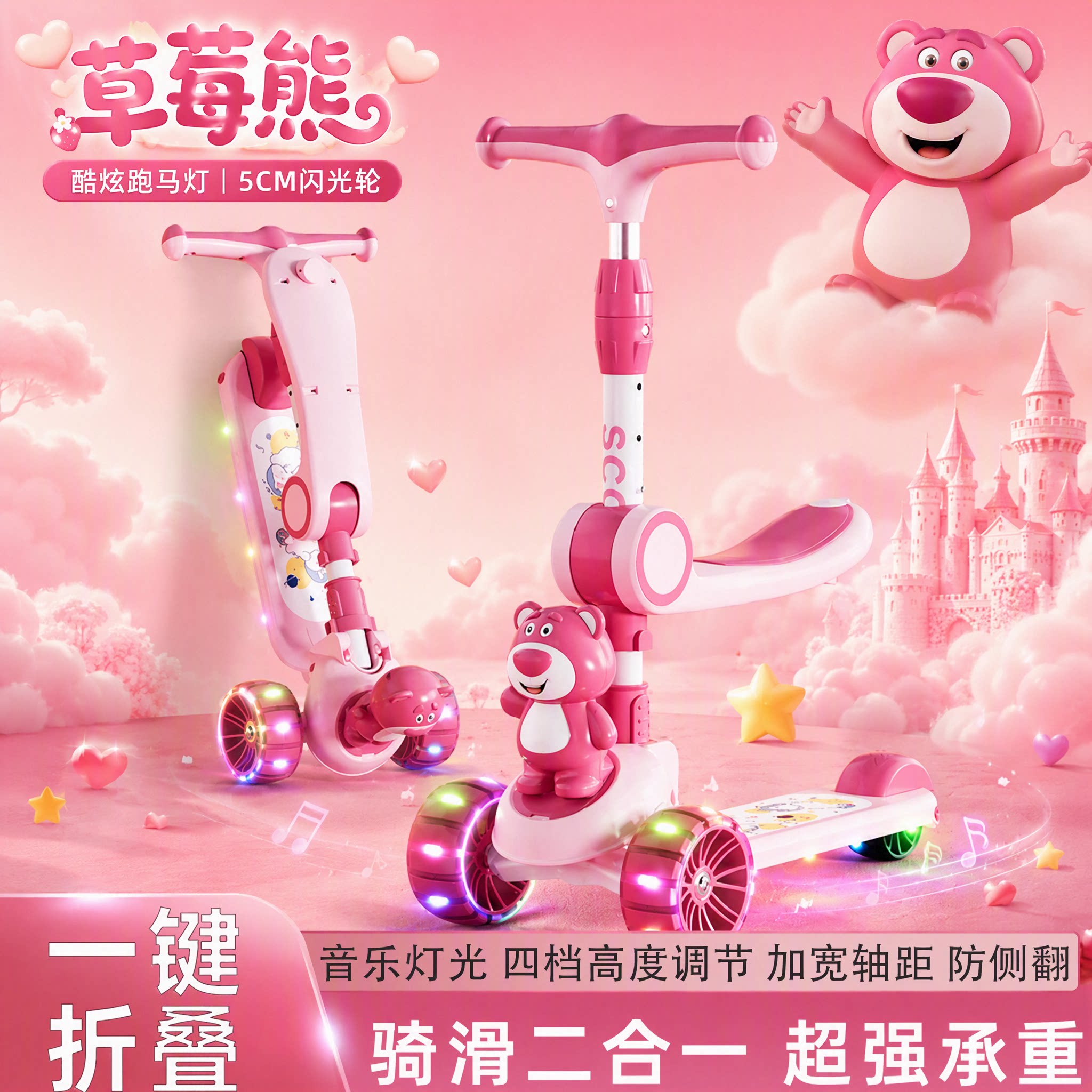 可爱草莓熊儿童滑板车1-3到6到12岁女孩宝宝二合一可坐可骑可折叠
