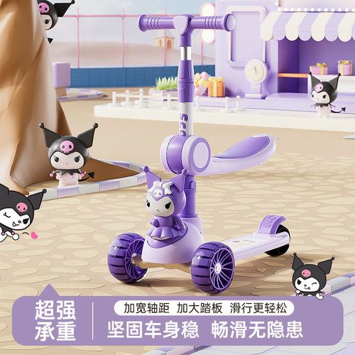 库洛米中小童儿童滑板车1-3-6-8岁女2小孩宝宝灯光音乐可坐可骑滑