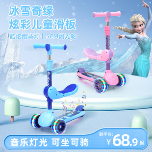 新六一儿童艾莎女童滑板车爱莎公主冰雪公主女宝宝玩具小女生三轮