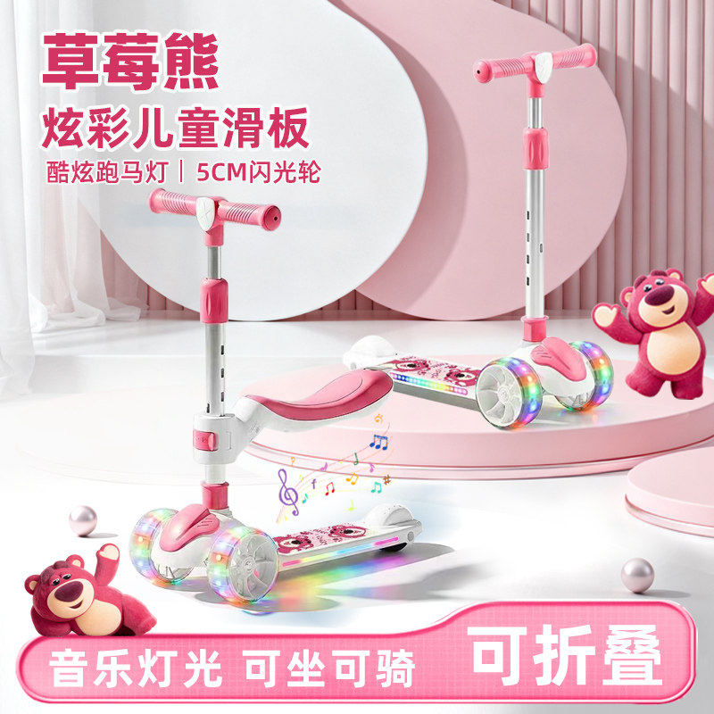 26新款草莓熊儿童折叠滑板车1-3到6岁7女孩宝宝8二合一4可坐可骑5