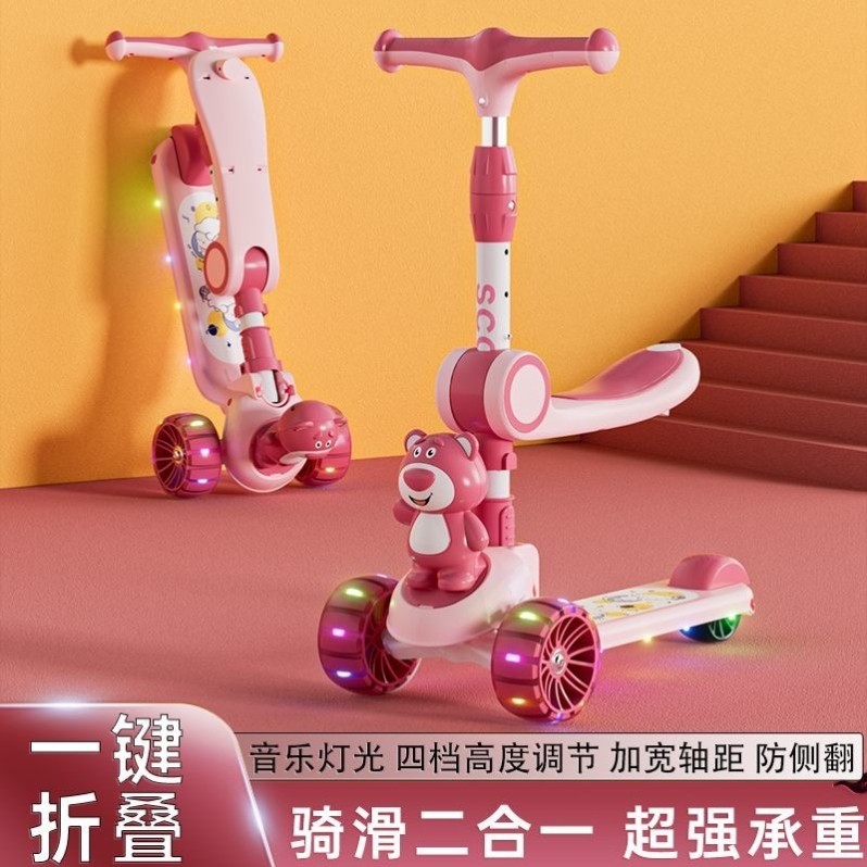 草莓熊女孩滑板车折叠1-3一6岁女童闪光滑滑车三轮滑滑车2岁3宝宝