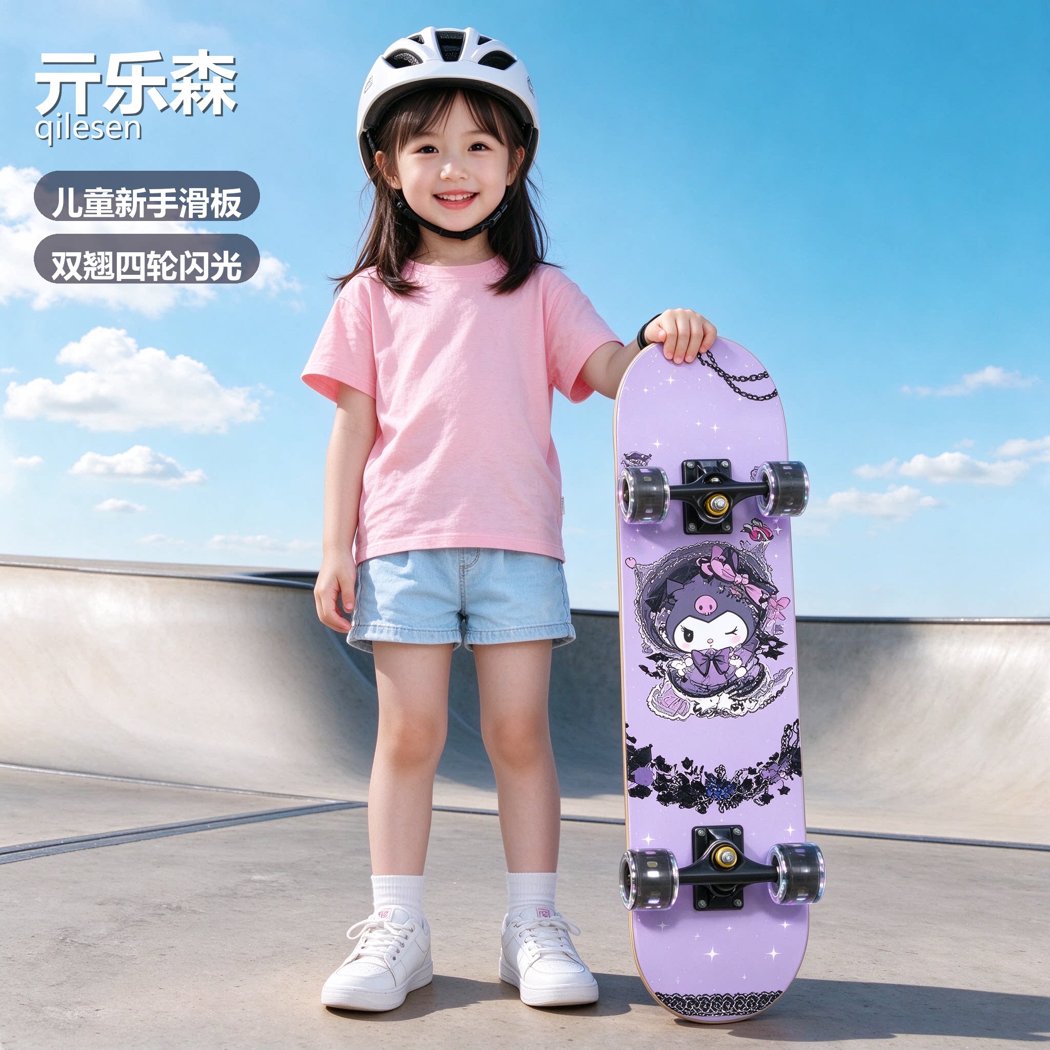 库洛米滑板初学者儿童四轮7双翘10到14岁13女生4滑板车6一12岁15