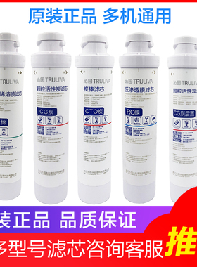 适用沁园净水器滤芯饮水机RO-05A UF-502A原装RU-05D净水机滤芯