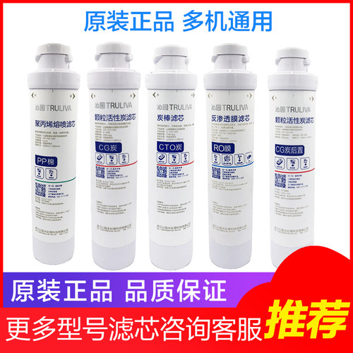 沁园净水器原装正品滤芯