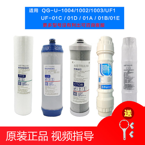 沁园净水器原装正品滤芯