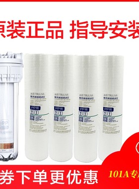 通用沁园净水器伴侣QY-PL-101A前置过滤器10寸PP棉原装滤芯
