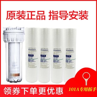 滤芯 101A前置过滤器10寸PP棉原装 通用沁园净水器伴侣QY