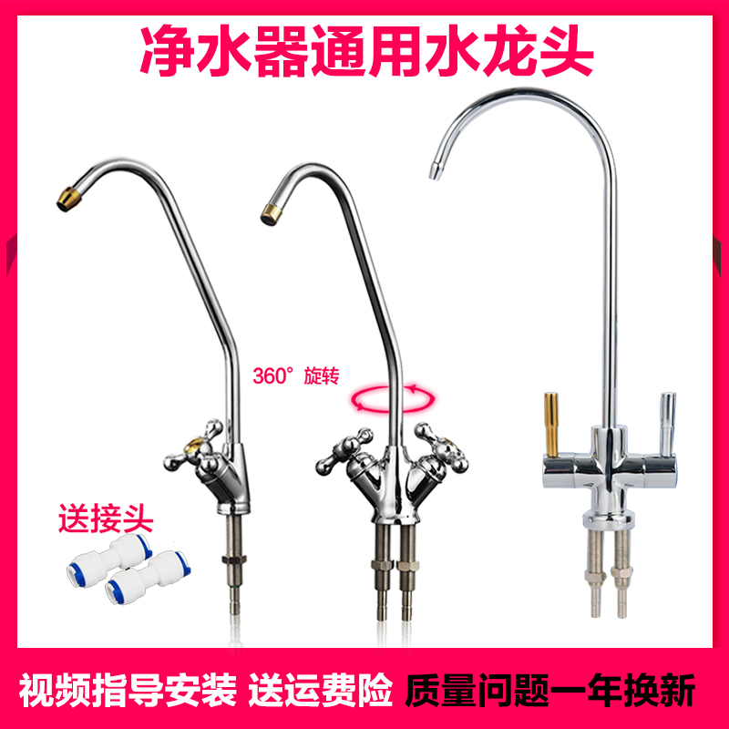 沁园原装净水器水龙头