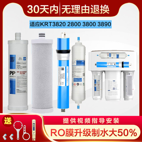 沁园净水器滤芯聚丙烯krt3800ppc