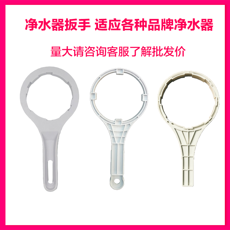 通沁园净水器10寸滤瓶RO膜扳手