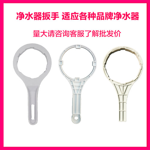通沁园净水器10寸滤瓶RO膜扳手