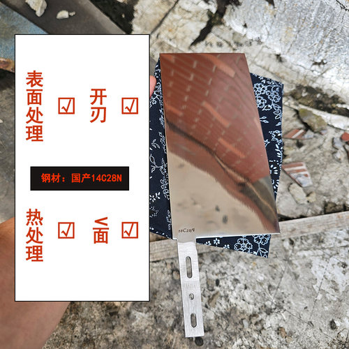 百浓刀胚切片胚子 DIY厨刀菜刀胚子 国产14C28N深冷无手柄已开刃