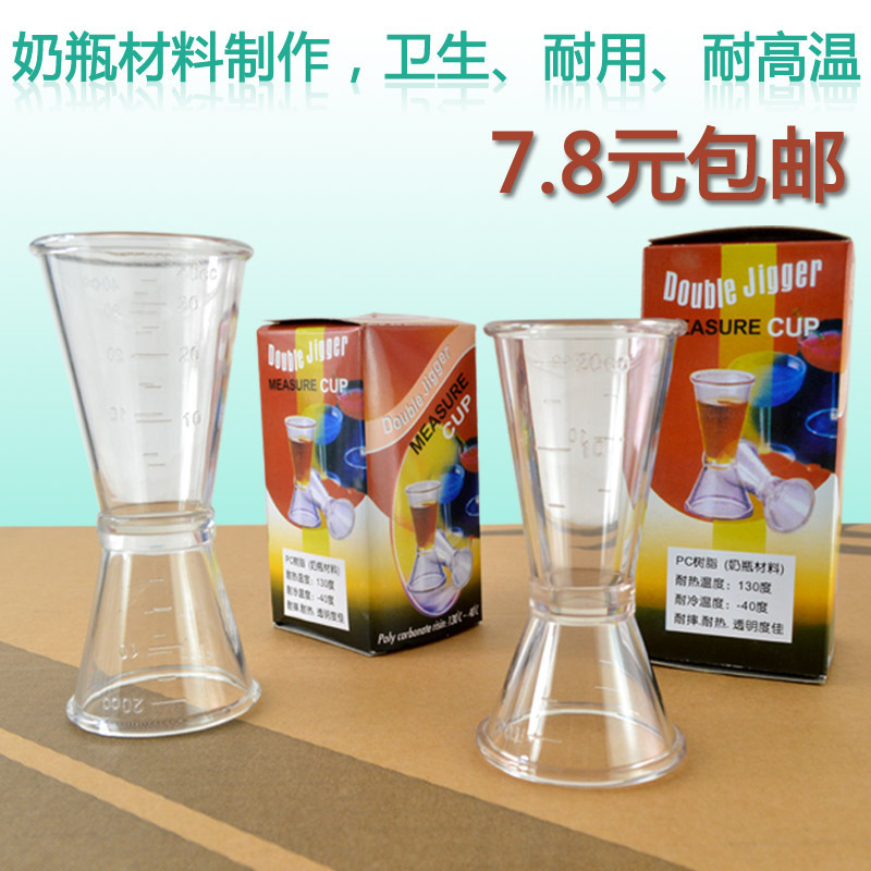 10-20毫升透明PC盎司杯 40ML奶茶塑料液體雙頭小量杯帶刻度安士杯