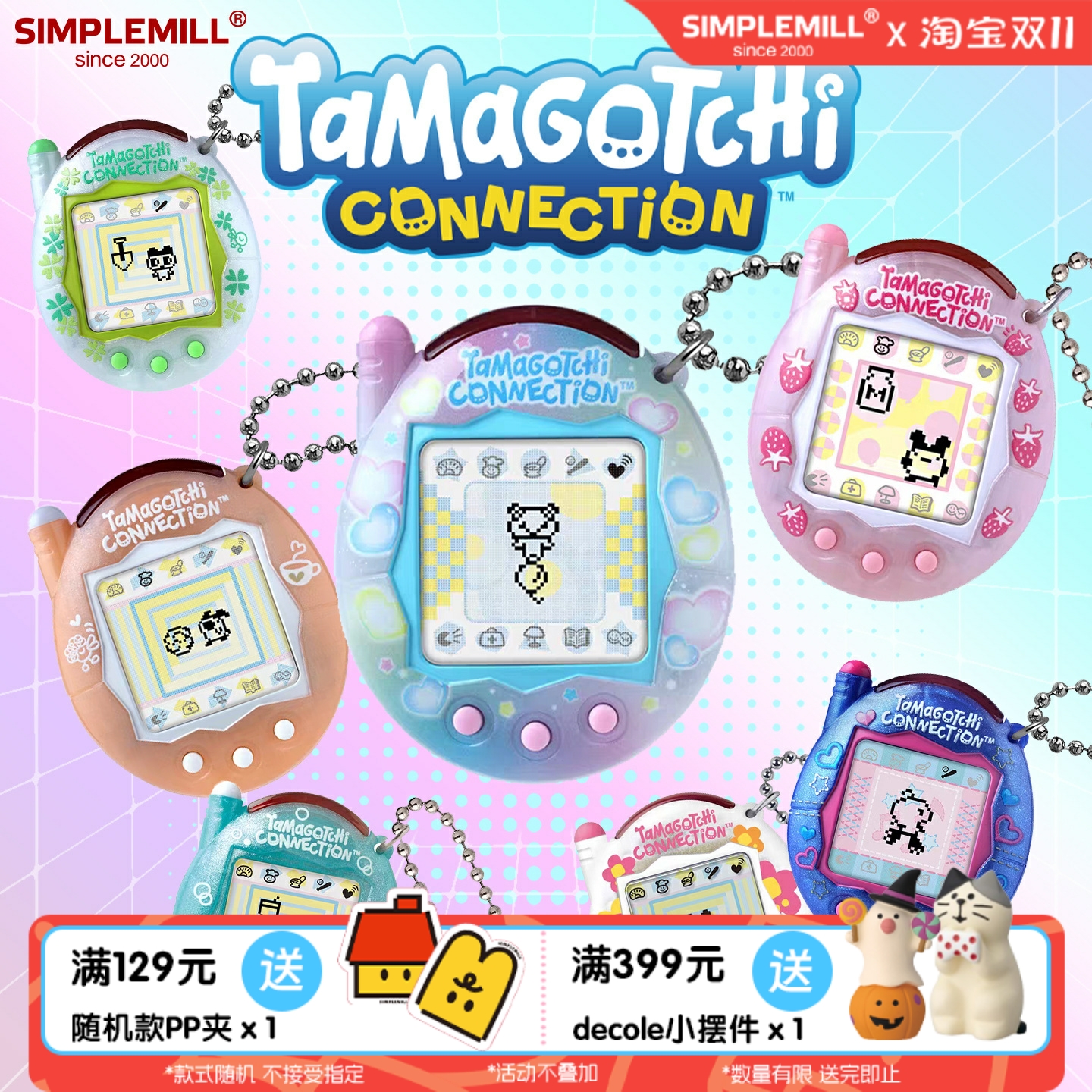 朴坊拓麻歌子电子宠物游戏机