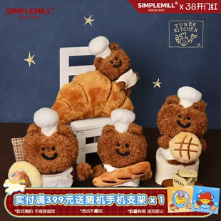 朴坊TUNEE GOODS烘焙小熊甜甜圈可颂法棍面包可爱毛绒挂件送礼物