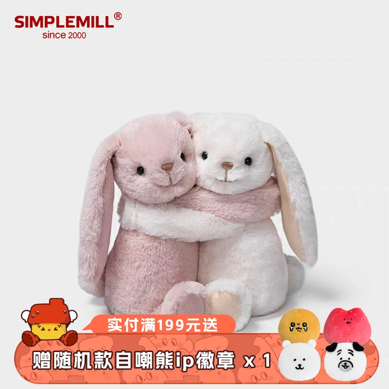 朴坊McHugs来瑞特兔对抱毛绒玩具玩偶公仔生日礼物娃娃毕业礼物