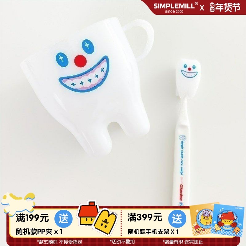 朴坊 日本gladee牙齿可爱漱口杯子牛奶马克情侣儿童刷牙水杯礼物,餐饮具,马克杯,淘宝优惠券,粉丝福利购,淘宝优惠卷