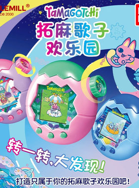 朴坊 万代tamagotchi拓麻歌子paradise彩屏欢乐园电子宠物游戏机