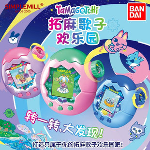 朴坊 万代tamagotchi拓麻歌子paradise彩屏欢乐园电子宠物游戏机