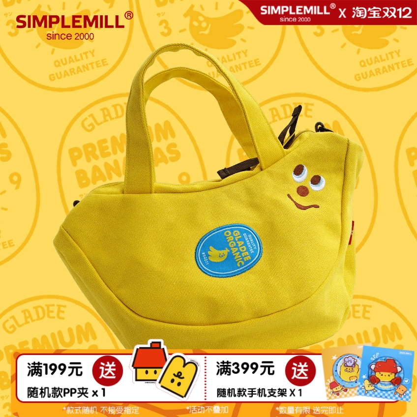 朴坊日本进口香蕉帆布手提包可爱