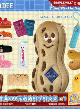 朴坊日本GLADEE花生牙膏饼干香蕉毛绒笔袋高颜值女孩小学生文具