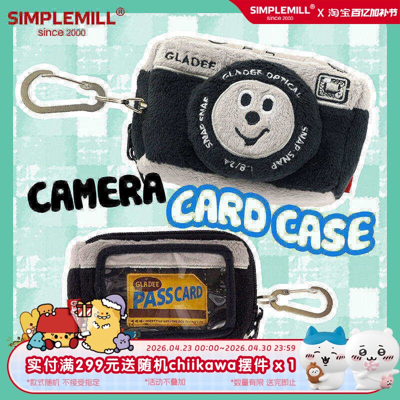 朴坊GLADEE复古相机卡包可爱毛绒零钱收纳包抽拉挂件CCD相机便携