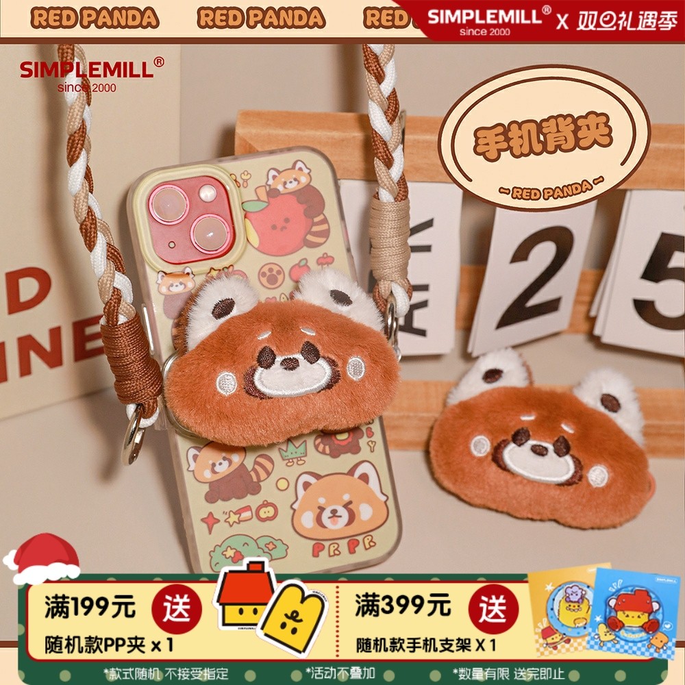 朴坊小熊猫毛绒手机背夹挂绳长款斜挂背带挂链挂件防丢可爱礼物