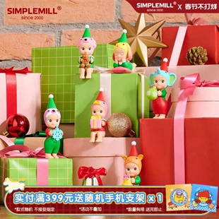 朴坊Sonny Angel圣诞老人小帮手系列盲盒治愈潮玩桌面装饰摆件
