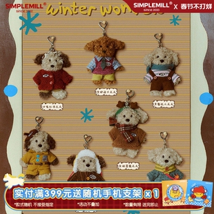 朴坊gula点点的冬日奇趣系列时髦小狗店长毛绒玩偶包包挂件钥匙扣