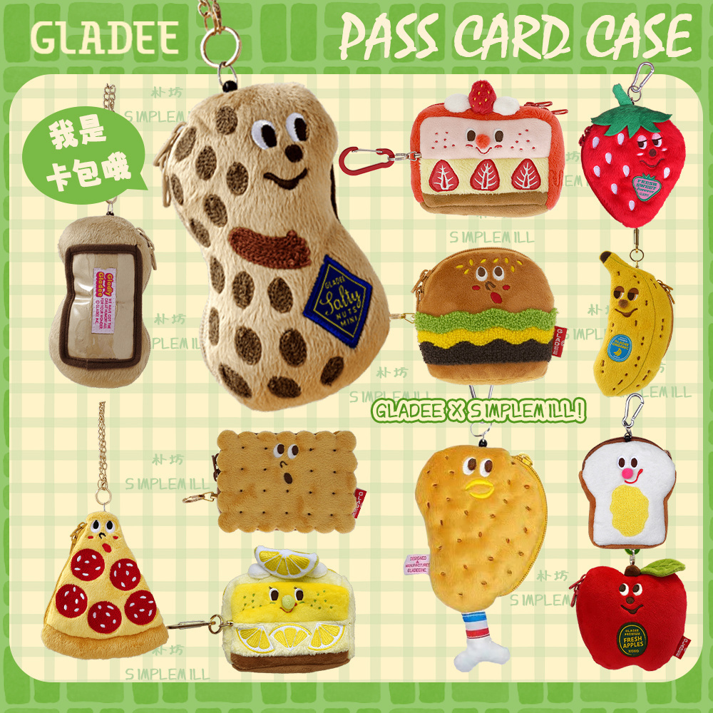 朴坊日本gladee花生毛绒卡包挂件