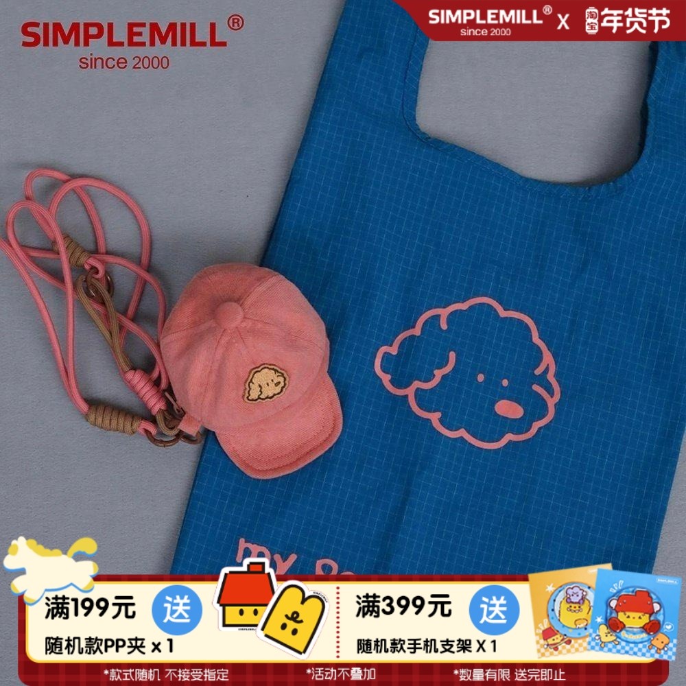 朴坊gula点点小狗鸭舌帽零钱收纳包便携折叠环保袋挂绳挂件包挂件,节庆用品/礼品,创意零钱包,淘宝优惠券,粉丝福利购,淘宝优惠卷