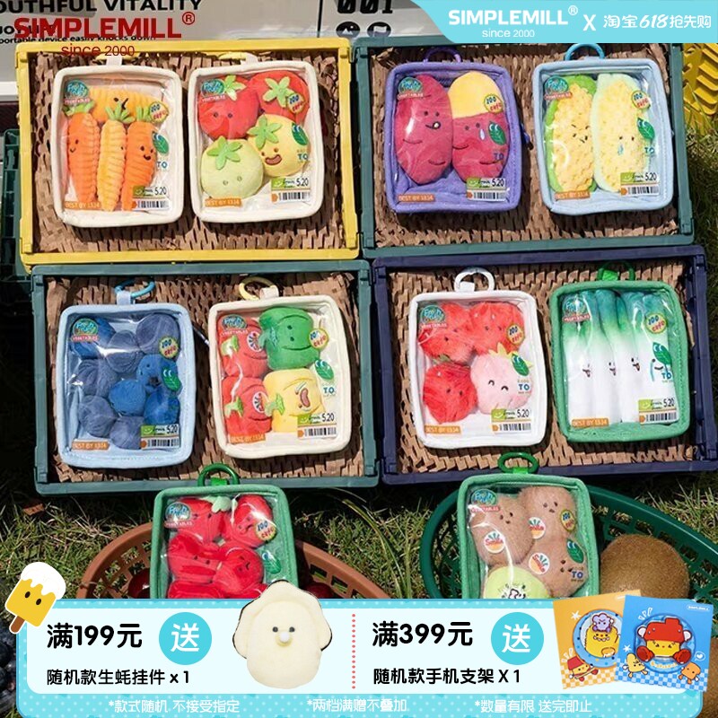 朴坊蔬菜水果拼盘托盘毛绒公仔可爱玩偶樱桃番茄草莓痛包卡包挂件