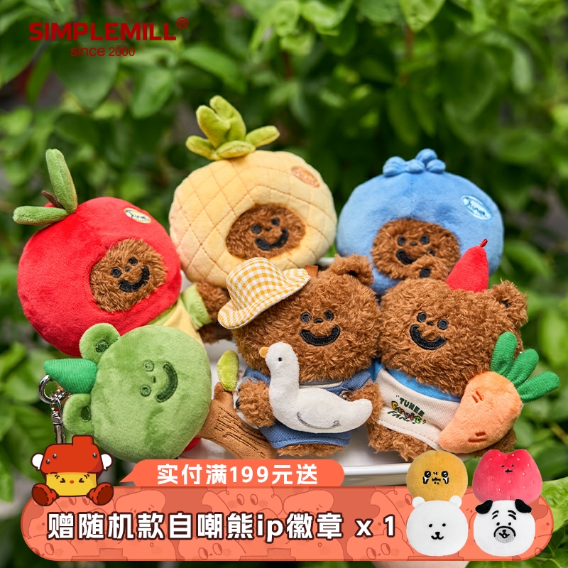 TUNEEGOODS水果蔬菜农场小熊挂件
