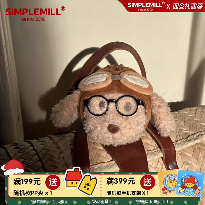 朴坊gula飞行员点点毛绒挂件