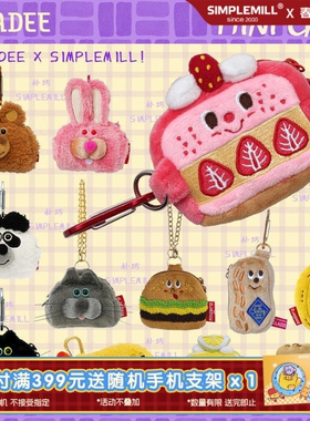 朴坊 日本GLADEE毛绒耳机包可爱AirPods pro保护套可挂件收纳香蕉苹果汉堡草莓蛋糕饼干花生兔子情侣生日礼物