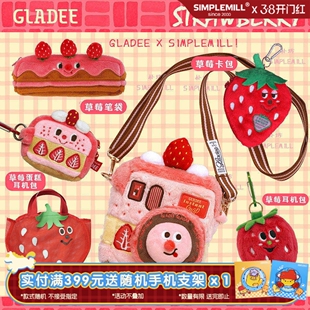 朴坊GLADEE草莓蛋糕笔袋毛绒斜挎拍立得包卡包耳机零钱包收纳挂件