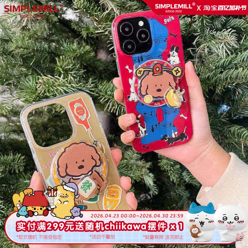 朴坊gula财神发财点点可旋转磁吸手机支架可伸缩气囊原创小狗造型