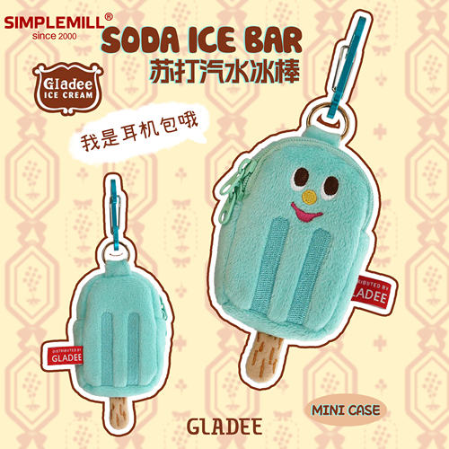 朴坊GLADEE苏打汽水冰棒耳机包