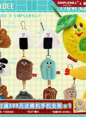 朴坊GLADEE新款冰棒柠檬花生熊毛绒苹果耳机零钱背包可爱挂件礼物