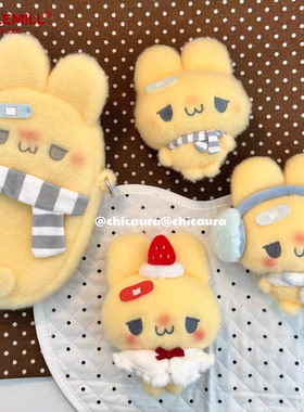 朴坊CHICAURA好朋友OK兔可爱毛绒公仔挂件10cm钥匙扣包挂配饰礼物