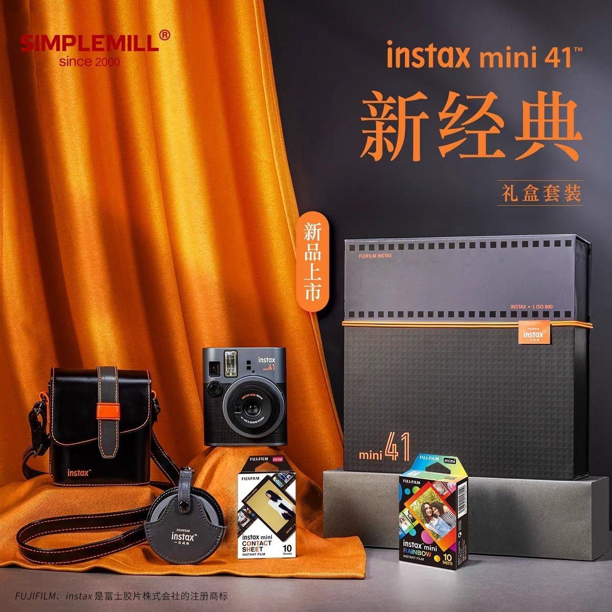 朴坊富士instax mini41一次成像相机拍立得新经典礼盒套装礼物