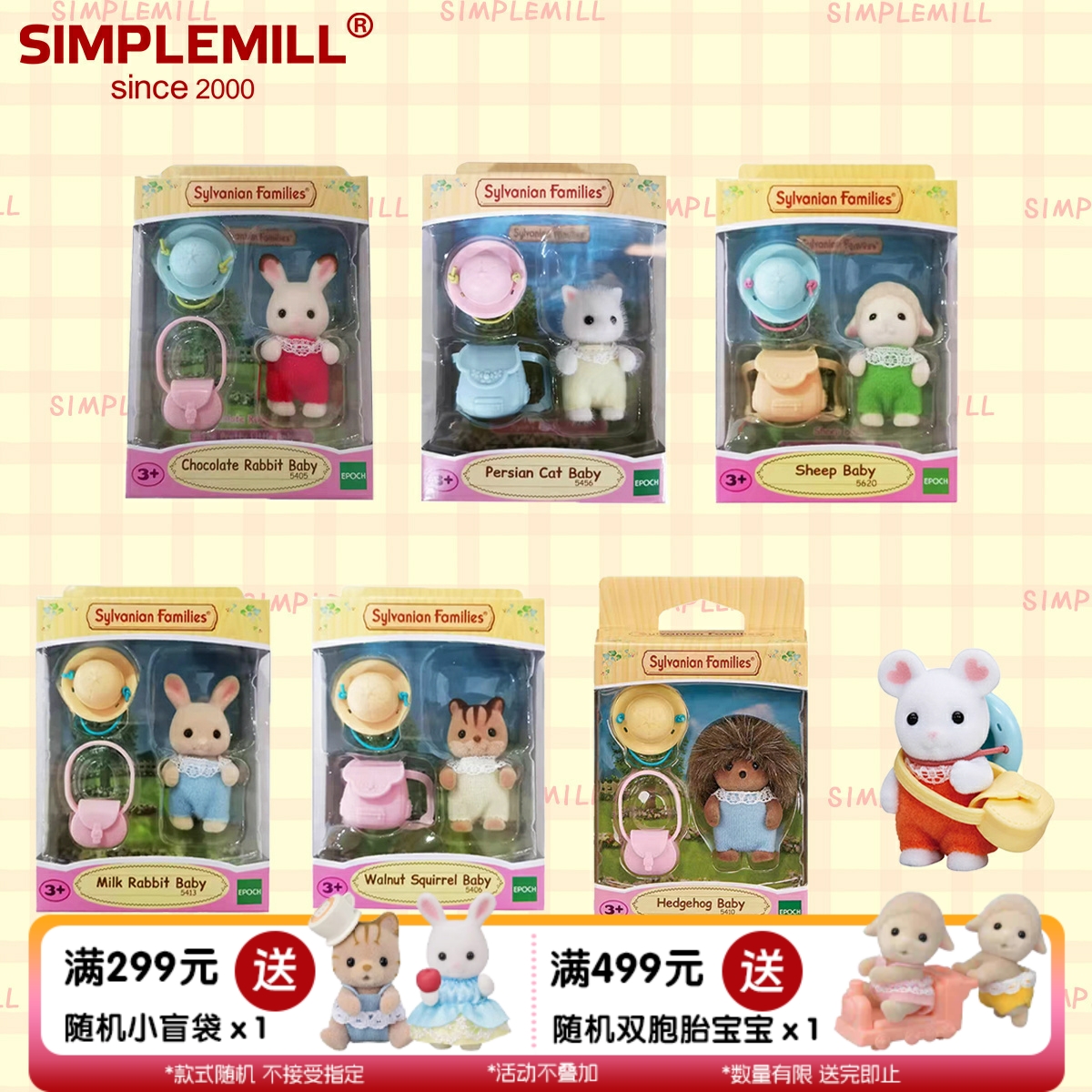 朴坊森贝儿家族小号波斯猫牛奶兔