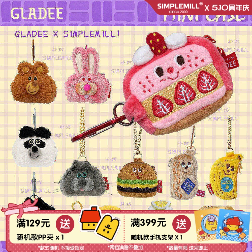 朴坊 日本GLADEE毛绒耳机包可爱AirPods pro保护套可挂件收纳香蕉苹果汉堡草莓蛋糕饼干花生兔子情侣生日礼物