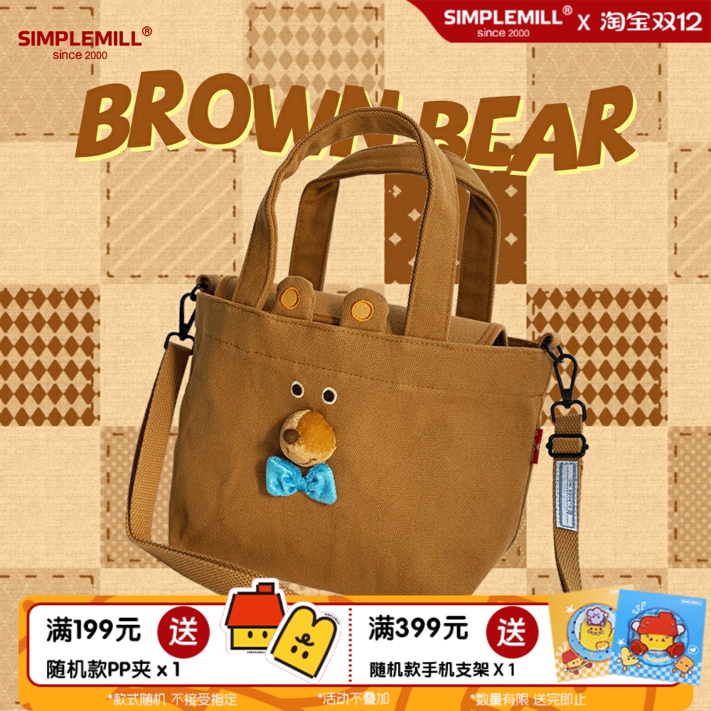 日本GLADEE可爱小熊帆布包托特