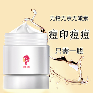 祛痘痘印痘坑非消修复膏红肿淡化去豆豆痘疤闭口炎粉刺男女正品