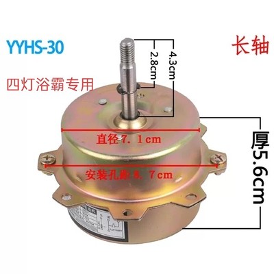 YYHS-30四灯浴霸换气扇排风排气扇卫生间通用全纯铜线3C顺转电机